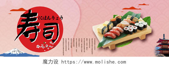 深色创意海报舌尖上的寿司宣传banner